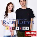 ショッピングラルフ （ゆうパケット可） ポロ ラルフローレン 半袖Tシャツ メンズ レディース クラシックフィット POLO RALPH LAUREN 710624699 710656129