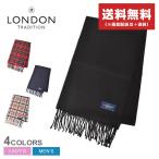 SALE 送料無料 ロンドントラディション マフラー メンズ レディース ME ウール スカーフ LONDON TRADITION 493660639 ネイビー 紺