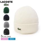 ラコステ ニット帽 メンズ レディース リブニット ブラッシュドウール ビーニー LACOSTE RB0001 ブラック 黒 ベージュ 帽子 ロゴ