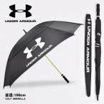 送料無料 アンダーアーマー 傘 メンズ レディース ゴルフ傘 UNDERARMOUR 1275475 黒 白 雨傘 雨 雨具 おしゃれ 長傘 黄