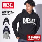 SALE 送料無料 ディーゼル パーカー メンズ S-GIR-HOOD-DIVISION-LOGO DIESEL 00SAQJ-OBAWT 無地 長袖 ロゴ