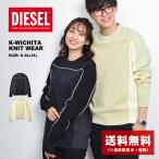 送料無料 ディーゼル セーター メンズ DIESEL A04085 0WCAG 黒 長袖 ブランド シンプル ニット カジュアル