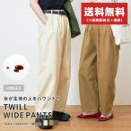 tsu il широкий брюки водоотталкивающий брюки мужской женский oichiioichi0030 хаки модный родители .....150 160 170 180 190