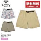 （50％以上OFF） ロキシー ショートパンツ レディース 撥水 UVカット ショーツ EARLY BIRD SHORTS ROXY RPT221808 ベージュ カーキ マルチ サーフ