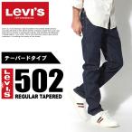 ¥ê¡¼¥Ð¥¤¥¹ LEVI¡ÇS LEVIS ¥Ç¥Ë¥à 502 ¥ì¥®¥å¥é¡¼ ¥Æ¡¼¥Ñ¡¼¥É ¥¸¡¼¥ó¥º ¥¹¥È¥ì¥Ã¥Á