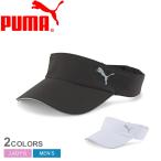 プーマ サンバイザー メンズ レディース ランニング バイザー PUMA 024398 ブラック 黒 ホワイト 白 帽子 サンバイザー シンプル