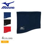 （ゆうパケット可） ミズノ スポーツウエア メンズ レディース ユニセックス ネックウォーマー MIZUNO 12JY5B02 ブラック 黒 ネイビー 赤 ゴルフ  青
