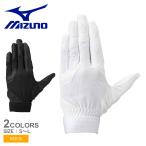 ミズノ 守備手袋 キッズ ジュニア 子供 ガチ守備手袋Jr. 左手用 高校野球ルール対応モデル MIZUNO 1EJEY320 ホワイト 白 黒 手袋