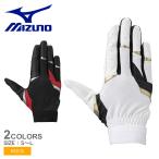 ミズノ 守備手袋 キッズ ジュニア 子供 ガチ守備手袋Jr. 右手用 MIZUNO 1EJEY331 ホワイト 白 ブラック 黒 手袋 右手用 右手
