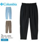 コロンビア テーパードパンツ メンズ クリスタルロックパンツ COLUMBIA PM0893 ブラック 黒 ブラウン 涼しい 冷却 涼感 ズボン