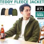 （40％以上OFF） テディー フリースジャケット ボアジャケット メンズ アウター ジャケット 上着 フリース インクルーシブ あったか