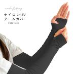 nachu& dia Lee гетры для рук мужской женский нейлон UV гетры для рук NACHU&DIARY GTB1288 черный чёрный контакт охлаждающий . покупка 