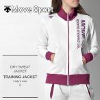 MOVE SPORT ムーブスポーツ トレーニングジャケット ドライスウェットジャケット DAT-2383W レディース