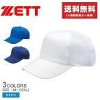  Z шляпа мужской бейсболка . шесть person вязаный после сетка ZETT BH161A синий blue бейсболка . колпак Baseball . покупка 