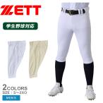  Z форменные брюки мужской Pro стойка tas Short Fit брюки ZETT BU528CP белый бежевый бейсбол одежда в общем 