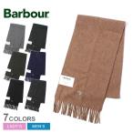 バブアー マフラー メンズ レディース プレーン ラムウール スカーフ BARBOUR USC0008 ブラック 黒 ベージュ アクセサリー ロゴ 爆買