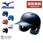  Mizuno бейсбол сопутствующие товары для софтбола шлем ( обе уголок есть удар человек для ) MIZUNO 1DJHR101 темно-синий темно-синий голубой красный . покупка 