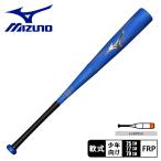  Mizuno bat Kids Junior ребенок ученик начальной школы для софтбола biyondo Max Legacy верх MIZUNO 1CJBY17775 1CJBY17777 1CJBY17779