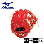 ミズノ グローブ 大人 一般 軟式用【グローバルエリート】プロフェッショナルセレクション 内野手向け 【坂本型/サイズ9】 赤