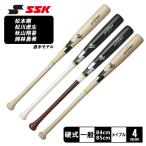 ショッピングSSK エスエスケイ バット 大人 一般 プロエッジ 硬式木製バット くり抜き SSK EBB3018A ホワイト 白 ブラック 黒 ベージュ ブラウン