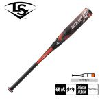 ルイスビルスラッガー バット キッズ ジュニア 子供 カタリストIII TI ボーイズリーグ小学部用 LOUISVILLE SLUGGER WBL2891010 爆買