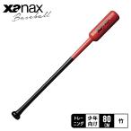 ザナックス バット キッズ Jr.フラットラインバット 80cm Xanax BTB1032J ブラック 黒 レッド 赤 野球 ベースボール バット 一般