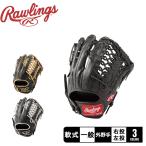 ショッピングブラックレーベル 送料無料 ローリングス グローブ 大人 一般 軟式 HOH ブラックレーベル 外野手用 Rawlings GR3HBLY70 ブラック 黒 ゴールド プラチナ 野球