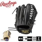  low кольцо s перчатка взрослый в общем бейсбол HOH RISING STAR COMB вне . рука Rawlings GH3FHRB850 черный чёрный бежевый бейсбол перчатка весна . покупка 