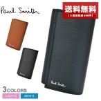 ショッピングキーケース 送料無料 ポール スミス キーケース メンズ レディース ウォレット キーケース PAUL SMITH 1981-HSTRGS 茶