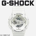 Yahoo! Yahoo!ショッピング(ヤフー ショッピング)送料無料 （お取り寄せ商品）  G-SHOCK ジーショック CASIO カシオ 腕時計 マリンホワイト GA-110MW メンズ 白 ウォッチ