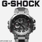 送料無料 （お取り寄せ商品）  G-SHOCK ジーショック Gショック メンズ CASIO カシオ 腕時計 MT-G メンズ MTG-B1000 時計 ウォッチ