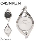 送料無料 カルバンクライン 腕時計 レディース パーティー CALVIN KLEIN K8U2M116 K8U2S111 K8U2S116 シルバー CK CKW 時計 プレゼント