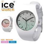 送料無料 ICE WATCH アイスウォッチ メンズ レディース 腕時計 アイス LO ミディアム ICE LO MEDIUM