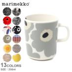 マリメッコ 食器 マグカップ 250ml MARIMEKKO ブラック 黒 ホワイト 白 マグ コップ コーヒーカップ 水玉 ウニッコ 花柄 総柄 紺