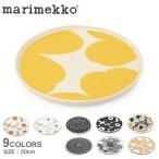 ショッピングマリメッコ マリメッコ 食器 プレート 20cm MARIMEKKO 67265 70763 63303 68422 70399 72837 72864 73070 73176 72590 73954 74510 ホワイト 爆買
