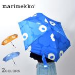 マリメッコ 傘 折りたたみ傘 MARIMEKKO 94136-218 94136-551 オレンジ ブルー 青 折り畳み 折畳 雨傘 ウニッコ アンブレラ 爆買