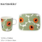 マリメッコ 食器 ウニッコマグカップ400ml＆プレート12cm×15cmセット MARIMEKKO 73689 グリーン 緑 ホワイト 白 マグ コップ |slz|