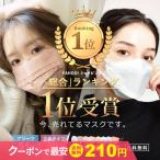 【個数制限無し】マスク 在庫あり やわらか不織布 50枚+1枚入 使い捨て ふつうサイズ 3層