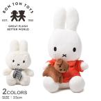 ボントントイズ ぬいぐるみ MIFFY SITTING 33cm BON TON TOYS オレンジ ボーダー ホワイト 白 茶 ミッフィー スナッフィー 犬