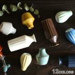 花瓶 ベース F04 ホワイト 白 ブルー ベージュ イエロー フラワースタンド インテリア シンプル ナチュラル コンパクト オフィス