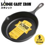 LODGE ロッジ フライパン ロジック スキレット 9インチ LOGIC SKILLET 9inc L6SK3