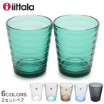 ショッピングイッタラ イッタラ グラス レディース アイノ・アアルト タンブラー 220ml 2個セット IITTALA クリア ブルー 青 グリーン 茶色 ブラウン