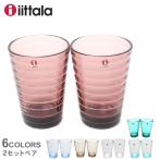 IITTALA イッタラ グラス AINO AALTO アイノ アアルト 食洗機対応 コップ 食器 タンブラー ガラス 2個セット 北欧