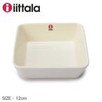 イッタラ 食器 ティーマ ディッシュ 12×12 IITTALA 1006239 ホワイト 白 北欧 雑貨 皿 角皿 プレゼント 贈り物 インテリア