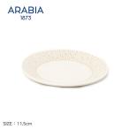 アラビア 食器 マイニオ・サラストゥスプレート11.5cm ARABIA 1069229 ベージュ ホワイト 白 雑貨 キッチン用品 磁器 北欧 爆買