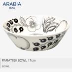 ARABIA アラビア パラティッシ ボウル 17cm PARATIISI BOWL 17cm 食器 1005400 爆買
