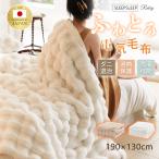 ふわとろ毛布 電気毛布 掛け敷き兼用 電気ブランケット 190×130cm 8段階調整 タイマー機能付  極上ふわとろ   電気敷き毛布 即暖保温 厚手 あったかい