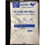ハイパワーらくらくしばりタイプ　45L　[20枚入×3袋]
