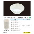 FM�t�B�����P�[�X�@�������J�b�v�@�����n�@7���[���@500��