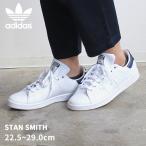 ショッピングadidas originals 送料無料 アディダス オリジナルス スニーカー メンズ レディース スタンスミス ADIDAS ORIGINALS FX5501 白 ネイビー 靴 通勤